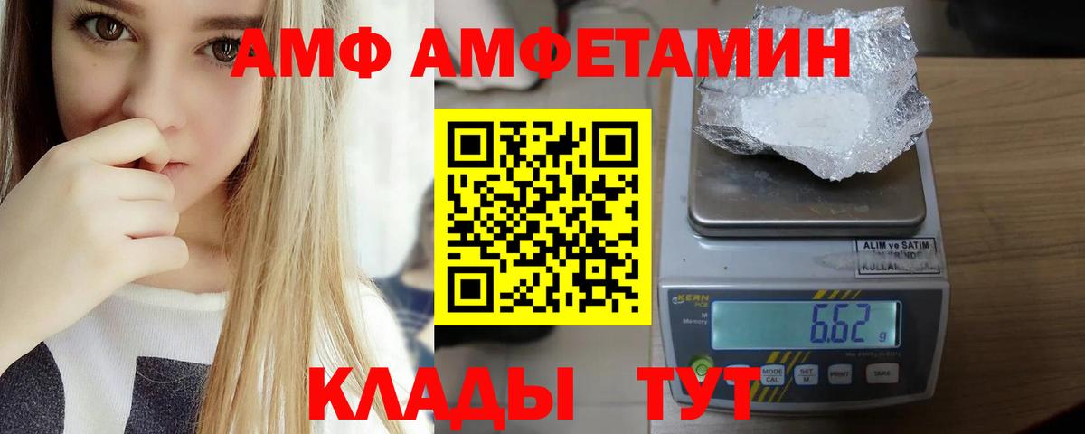 АМФЕТАМИН VHQ Качканар