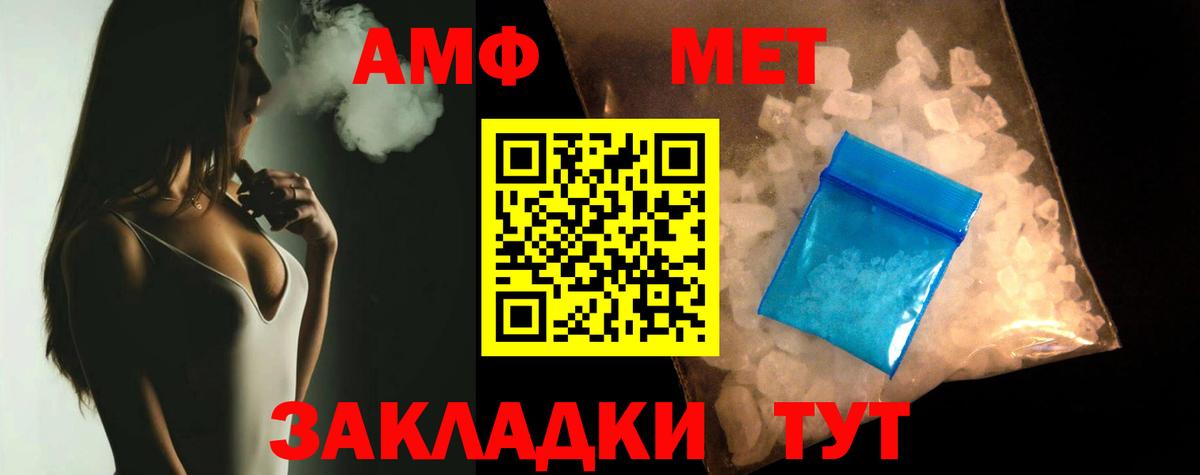 Качканар  Amphetamine  Вход с VPN  Amphetamine Premium 