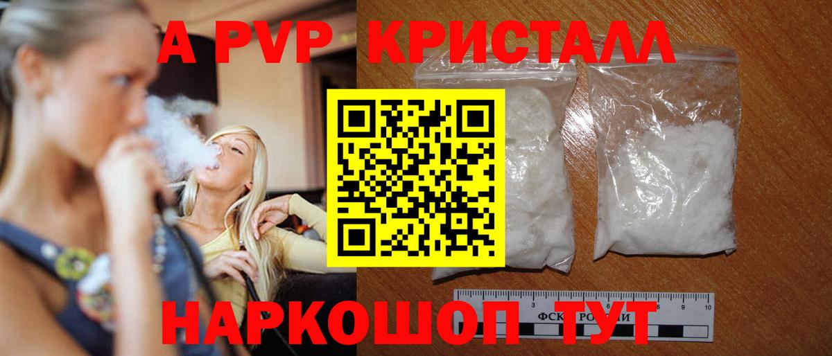 Alpha-PVP VHQ Качканар