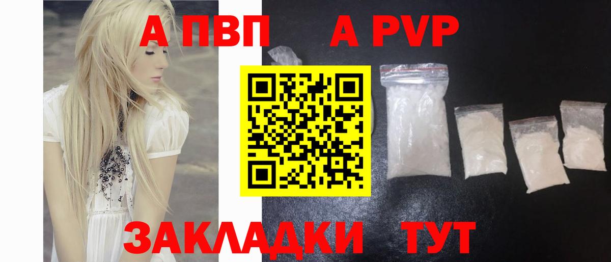 Alfa_PVP  Вход с VPN  купить   Alpha-PVP крисы CK  A PVP мука  Качканар 