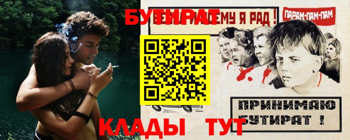 БУТИРАТ оксана Качканар