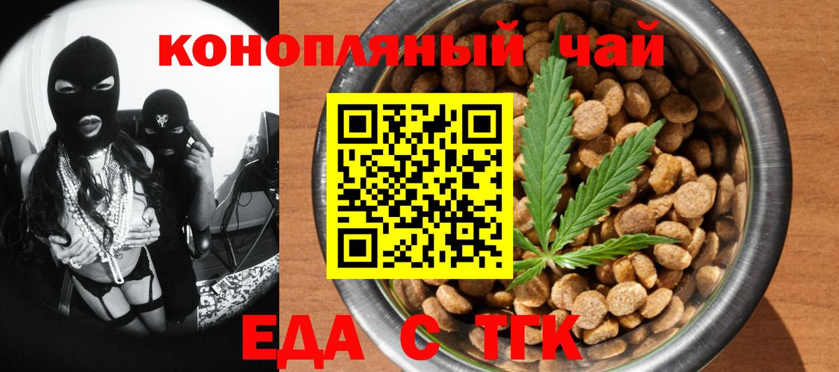 Печенье с ТГК конопля  Вход с VPN  Качканар 