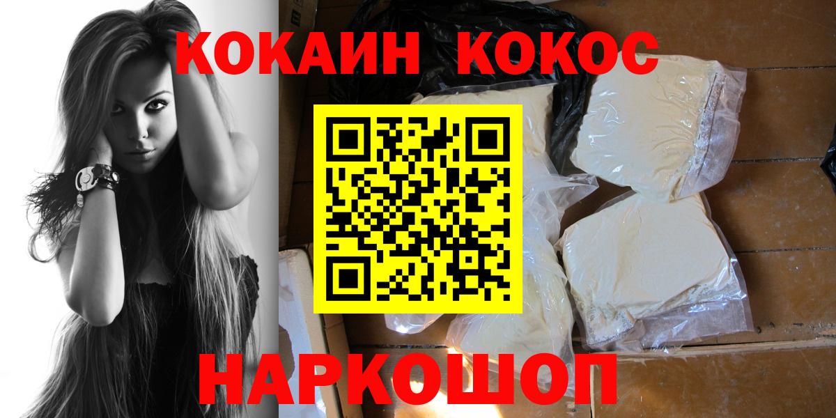 Качканар  COCAIN 99%  Вход с VPN  COCAIN Эквадор 