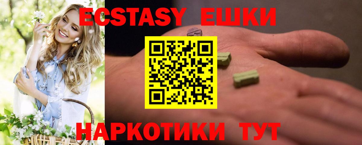 Ecstasy диски  Вход с VPN  Ecstasy Philipp Plein  Экстази  Качканар 