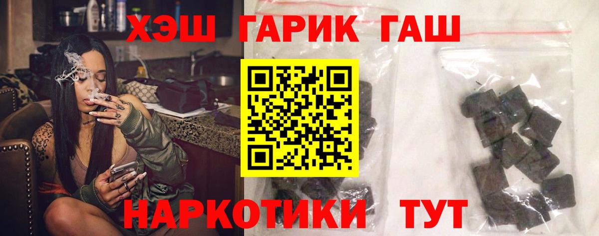 Гашиш Cannabis  ГАШ убойный  Вход с VPN  наркота  Качканар 