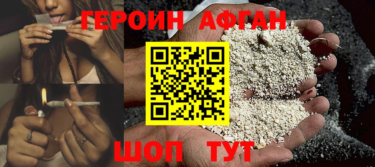 ГЕРОИН хмурый  Вход с VPN  Качканар 