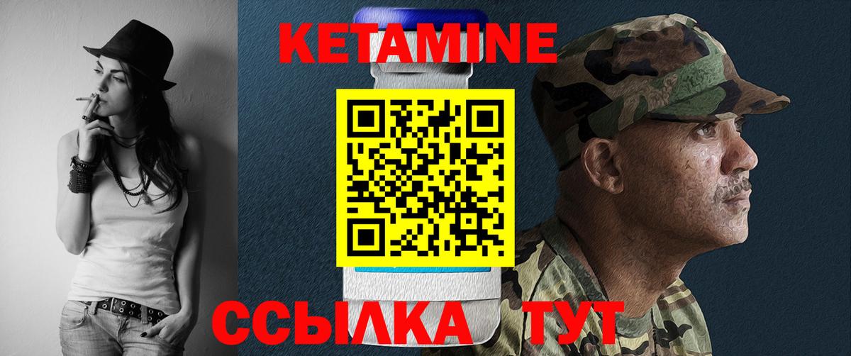 КЕТАМИН VHQ  Вход с VPN  Качканар  Кетамин VHQ 