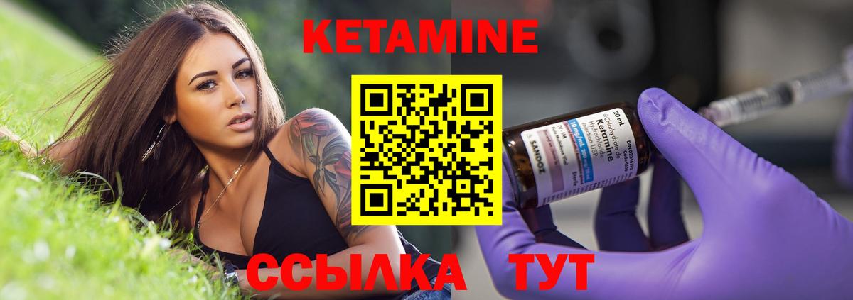 Кетамин ketamine Качканар