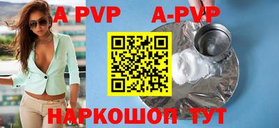 apvp Краснокаменск