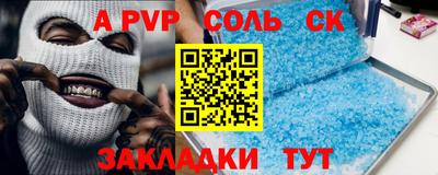 apvp Краснокаменск