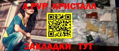 apvp Краснокаменск