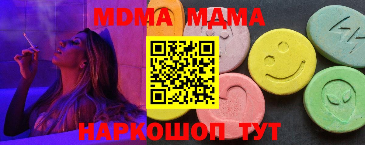 MDMA кристаллы Качканар