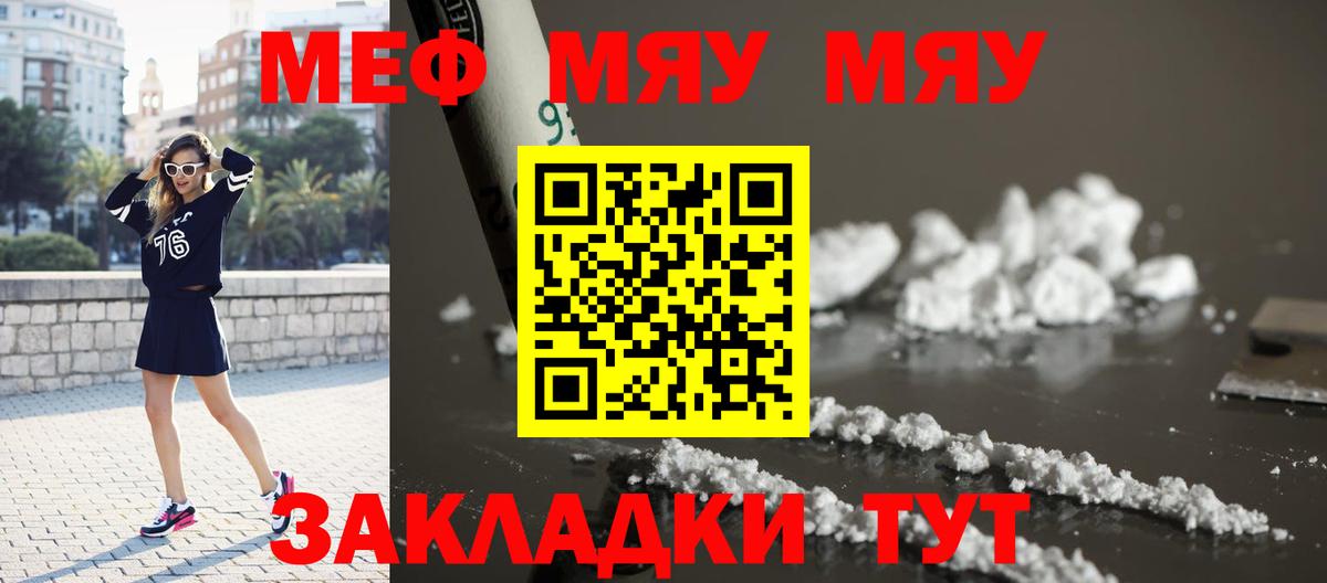 МЕФ mephedrone  Меф 4 MMC  Качканар  МЕФ  Меф  Вход с VPN 