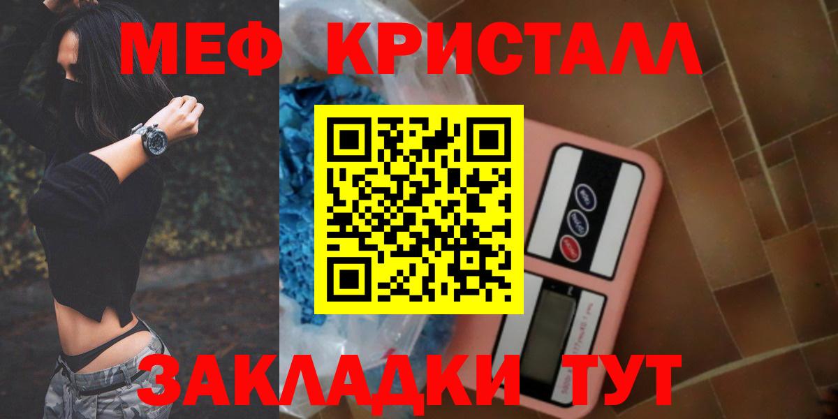 Мефедрон Качканар