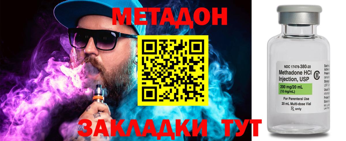 Метадон белоснежный Качканар