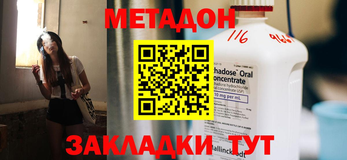 Качканар  МЕТАДОН VHQ  hydra рабочий сайт  Вход с VPN  Метадон кристалл 