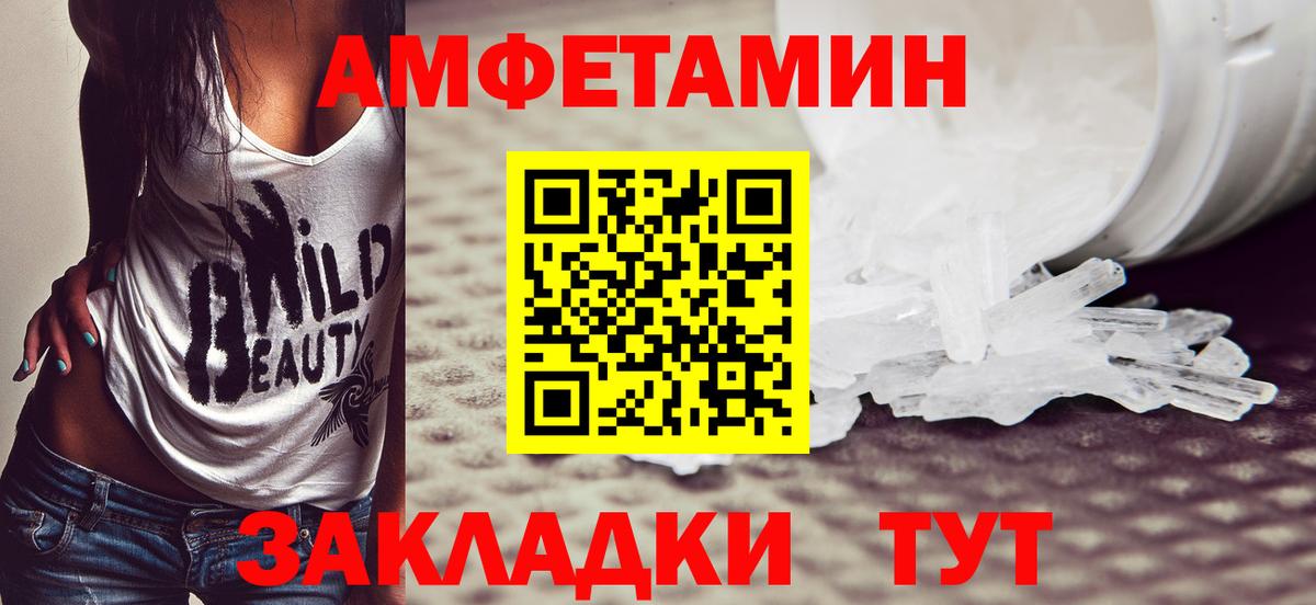 МЕТАМФЕТАМИН мет  Метамфетамин  Качканар  Вход с VPN 