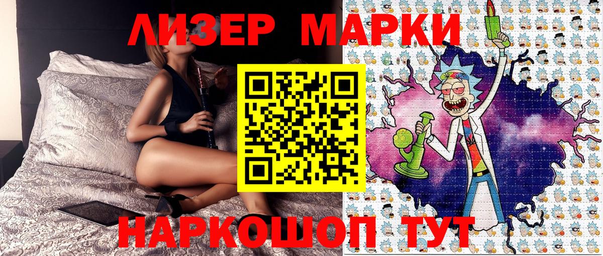 Марки NBOMe 1500мкг Качканар