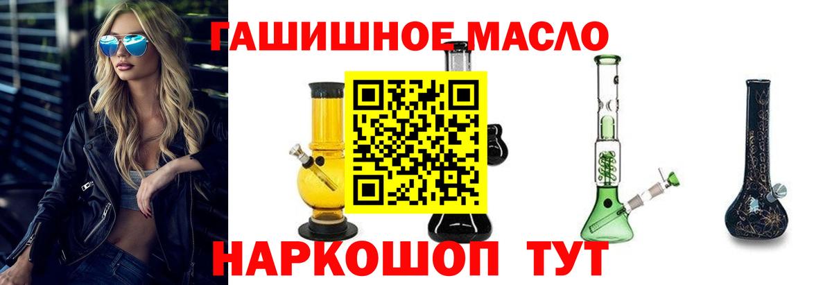 Дистиллят ТГК концентрат  ТГК концентрат  Вход с VPN  Качканар 